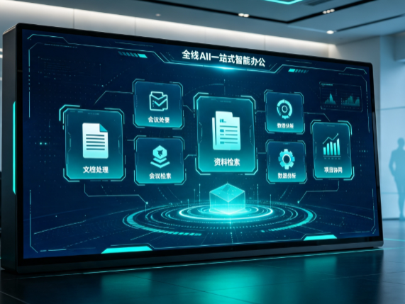 洛宁县百度搭子全域 AI 走红，一站式打通企业全流程智能办公