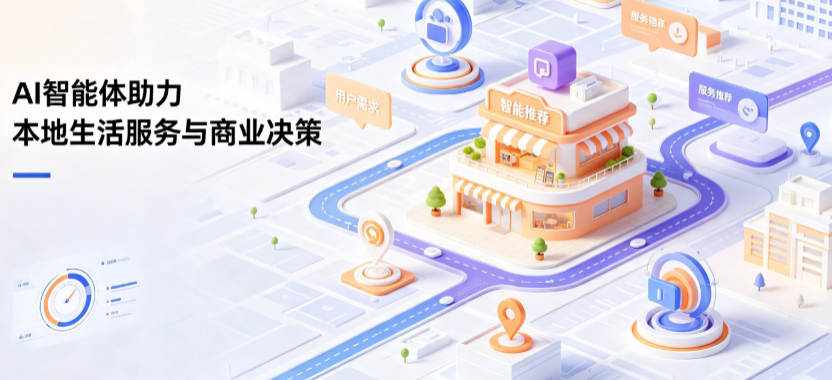 洛宁县线下门店经营升级：AI 智能体 Geo 优化赋能连锁商业全域经营决策