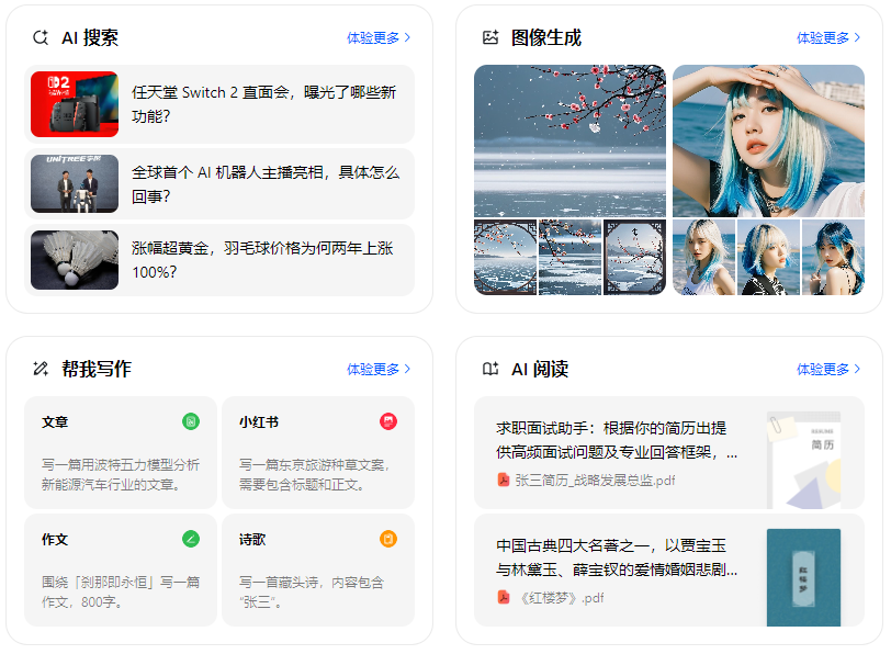 洛宁县智能搜索迎来升级 豆包搜索优化重塑线上内容运营方式