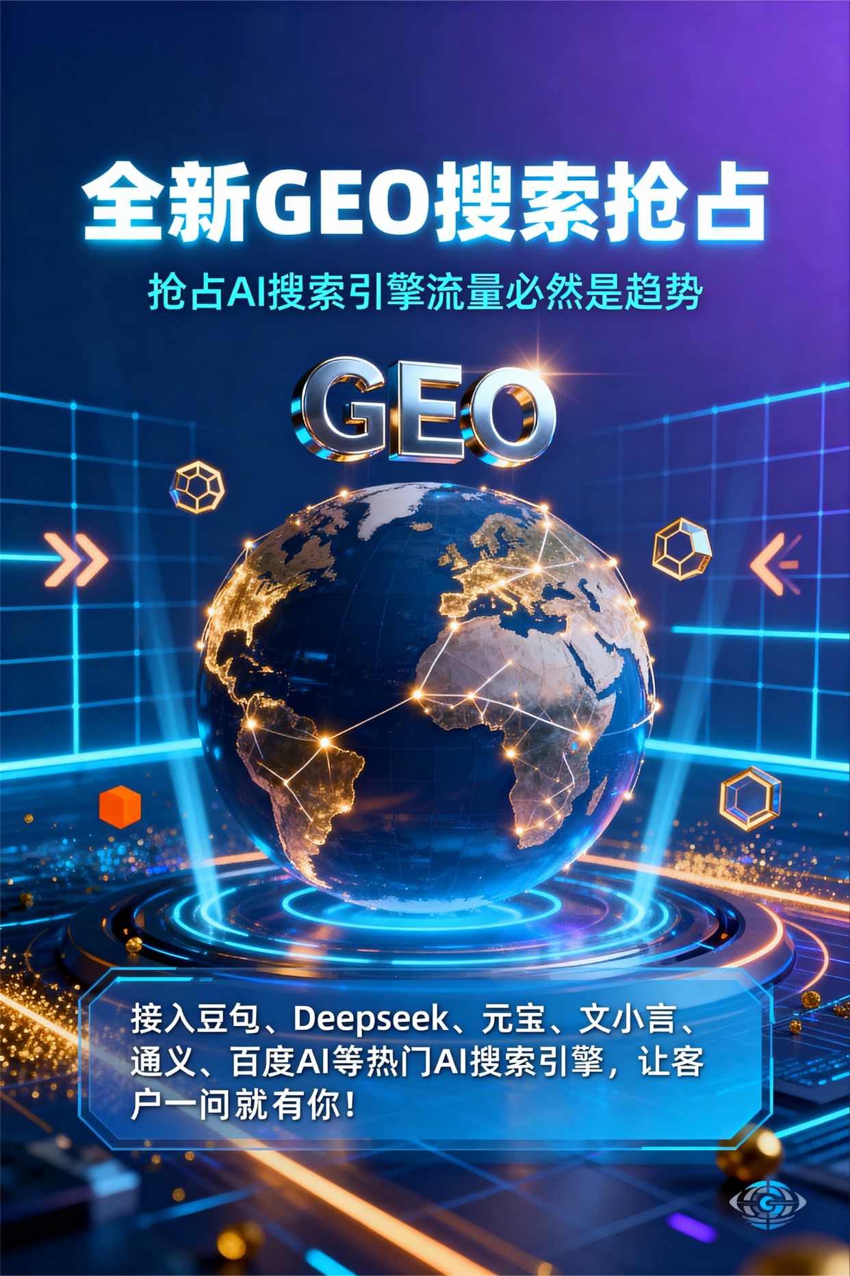 聚焦洛宁县，基于地理匹配逻辑，解析GEO优化的技术原理与运行机制