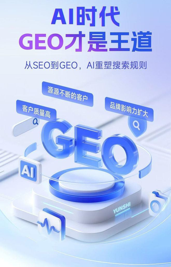 标准化赋能洛宁县本地数字营销 国硕AI重构国内GEO优化服务新生态